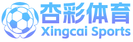 杏彩体育网站_杏彩体育官网登录入口(XingCai)